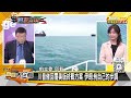 一艘油輪換一座美軍基地了？伊朗突對荷姆茲海纜出手了？【#新聞大白話】20260510 10｜#施孝瑋 #邱毅 #聶建中