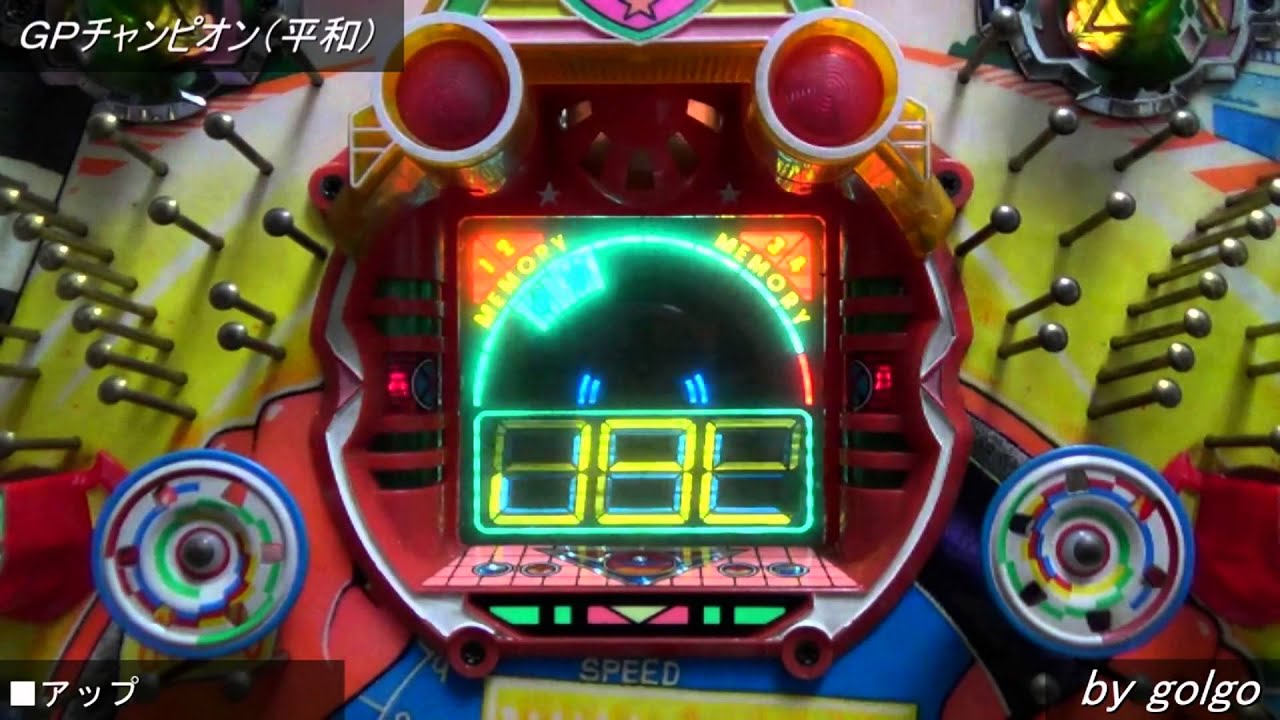 ｇｐチャンピオン 平和 Youtube