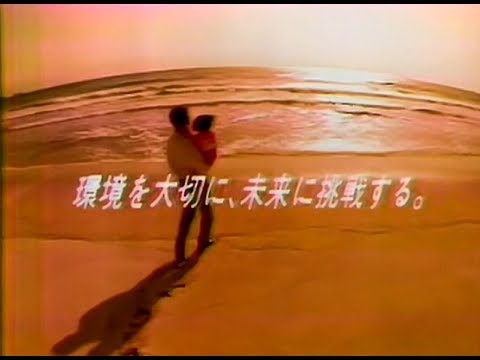 【静岡ローカルCM】  海野工業（1989年）