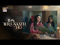 Bas Tera Saath Ho Episode 1 | RECAP | Farhan Saeed | Sana Javed | ARY Digital Drama