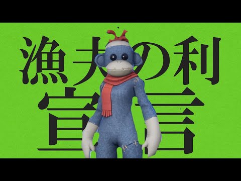 グッバイ宣言　替え歌 　[フォートナイト]