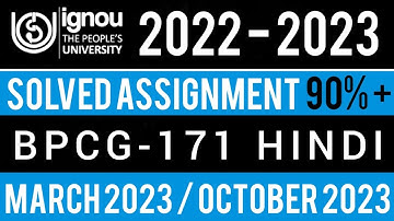 BPCG-171 SOLVED ASSIGNMENT 2022-23 | BPCG-171 SOLVED ASSIGNMENT 2022-23 IN HINDI | BPCG-171