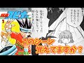 ２０年越しに明かされたこのシーンの裏側、ファン歓喜のエピソードを解説【超速スピナー】