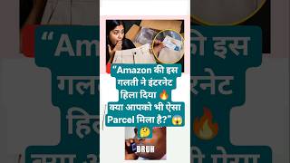 ऑनलाइन शॉपिंग करने से पहले ये जरूर देखो!🤔😱#viral news #youtubeshorts #online shoping #breakingnews