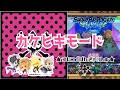 【ショバフェス】カケヒキモード (expert/FP/手元) すたっどばんぎゃっしゅ【SHOW BY ROCK!!Fes A Live】