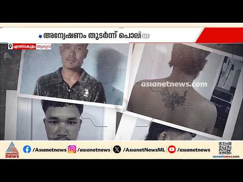 ​ആലുവ സബ്ജയിലിൽനിന്ന് ഇതരസംസ്ഥാന തൊഴിലാളി ജയിൽ ചാടിയിട്ട് ഒരുമാസം; തുമ്പില്ലാതെ പൊലീസ്