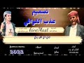 شيلاة رثاء لمرحوم العميد عبدالله حاتم الرياشي كلمات الشاعر علي عبدالله حاتم الرياشي 