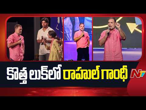 Rahul Gandhi Engages with Students in Prayagraj | NTV Telugu - NTVTELUGU