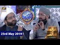 Watch Shan-e-Sehr |Segment | Aalim Aur Aalam | 23rd May 2019 Online In Hd