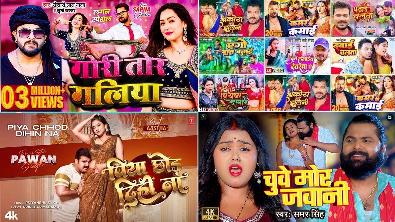 Nonstop Bhojpuri Song 2024 ❤ Pawan Singh ❤ Khesari Lal Yadav ❤ Neelkamal Singh ❤ pramod premi yadav