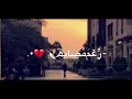 غير ان القلب رغم مصابه حالات واتس دينيه حزينه اناشيد أناشيد إسلاميه دينيه جميله جدا انشودة جميله 