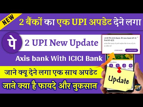PhonePe UPI new updates | phonepe axis bank upi id activation| phonepe icici bank | phonepe new upi