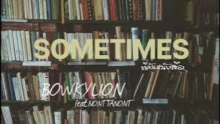 ที่คั่นหนังสือ (sometimes) : bowkylion (feat.nont tanont) (sound of music)