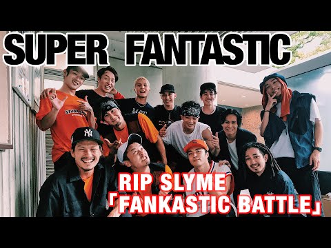 RIP SLYME「FUNKASTIC BATTLE」をダンサーが本気で踊ってみた