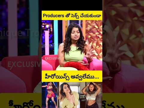 Dhee Show Nainika Anasuru Reveals Shocking Facts About Casting Couch In Tollywood #troll #ytshorts