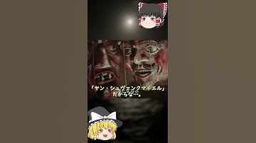 【閲覧注意】不気味な人形が滑稽に動く映画作品【ファウスト】