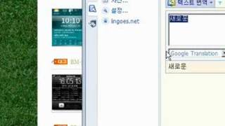 [CaN Tips: Lingoes] One of best dictionary applications comparable to Babylon