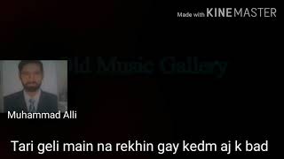 Teri Galiyon Mein Na Rahenge Kedam/ Mohd Rafi
