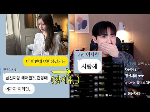 남친있는데 플러팅하던 여사친 어장인지 떠봤더니..