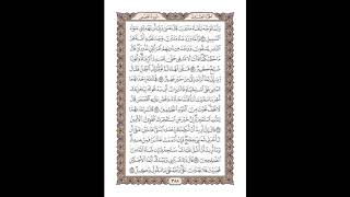 28 سورة القصص للشيخ أحمد محمد عامر   المصحف المرتل تسجيلات الإذاعة المصرية