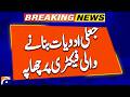 FIA Anti-Corruption Raids Fake Drug Factory in Ahsanabad, Karachi
