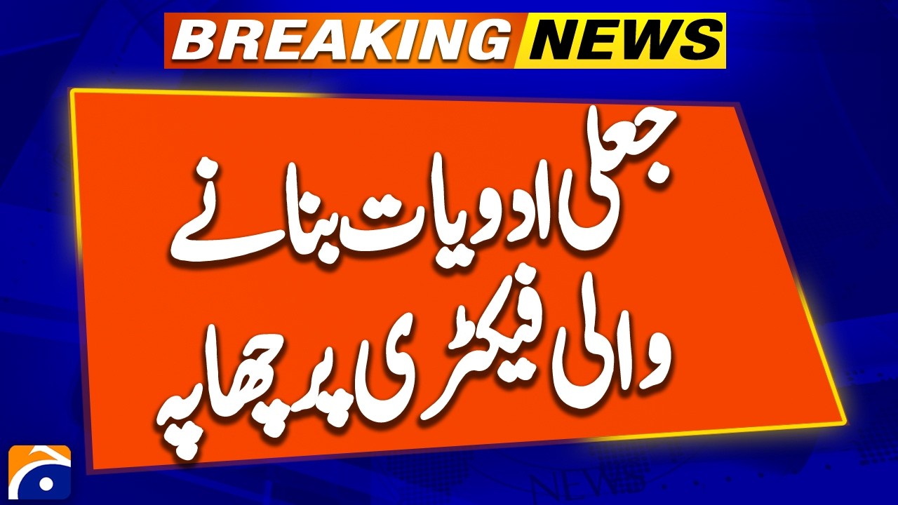 FIA Anti-Corruption Raids Fake Drug Factory in Ahsanabad, Karachi