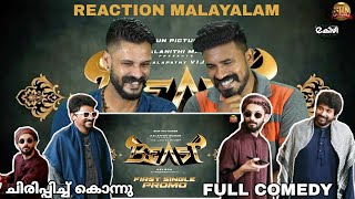 Arabic Kuthu  Beast First Single Promo Reaction Malayalam  Vijay  Anirudh  Entertainment Kizhi