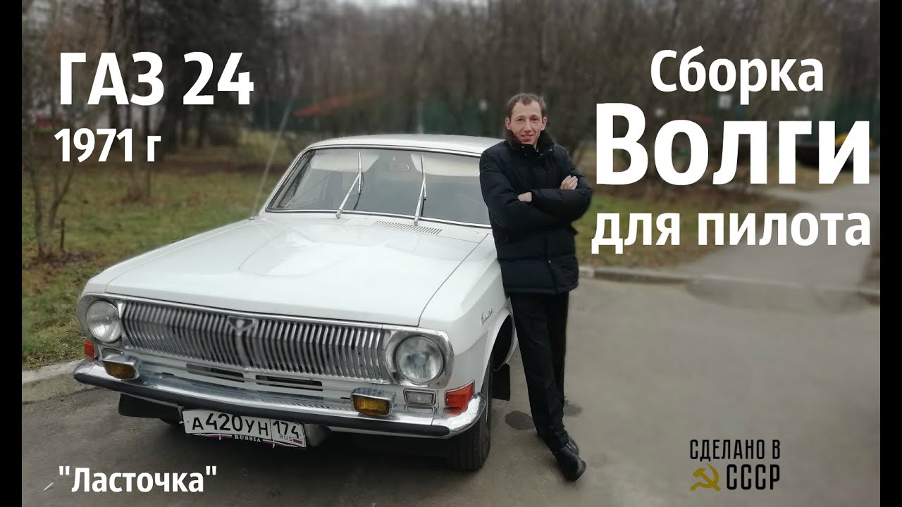 Волга проект реставрация