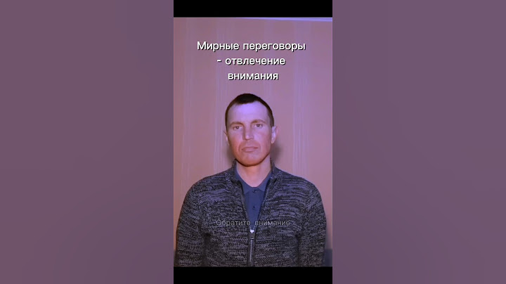 Мирные переговоры - отвлечение внимания. #суверенитет #нод #навашингтон