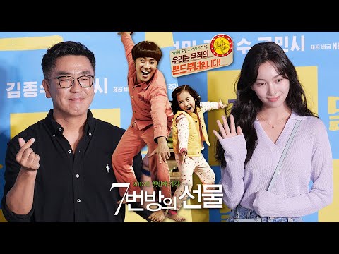 10년 만에 부녀상봉한 류승룡, <strong>갈소원</strong> : &amp;#39;7번방의 선물&amp;#39; 부녀: 영화 &amp;#39;밀수&amp;#39; 레드카펫: 230720 VIP시사회: 메가박스코엑스: Ryu Seung-ryong