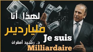 Je suis milliardaire - voilà pourquoi