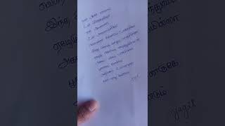 Akkam Pakkam song lyrics #ringtone #melody #songstatus #lovestatus #lovesong #shorts #trendingshorts