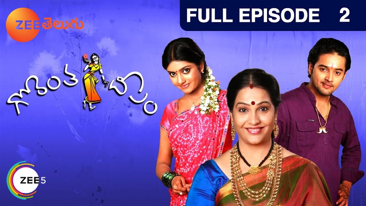 EP 2Горанта Дипам - Индийское телешоу телугу - Же Телугу