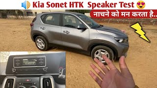 Kia Sonet HTk 2021 Speaker Test🔊|क्या 