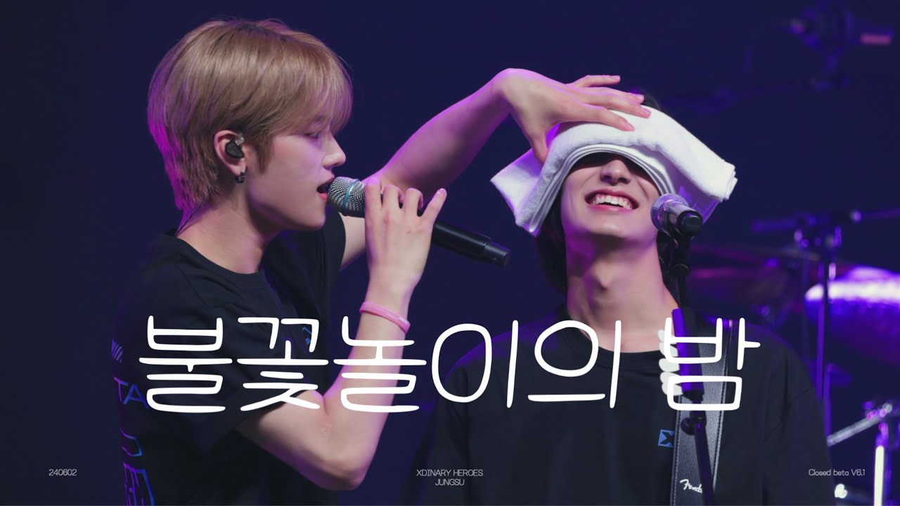 [4K] 불꽃놀이의 밤 - XdinaryHeroes(정수 직캠) |  240602 Closed beta V6.1 DAY3