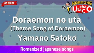 Doraemon no uta – Yamano Satoko (Romaji Karaoke no guide)