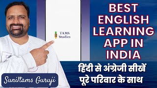 Best English Learning App Online in India Learn English Online by Suniltams Guruji screenshot 1