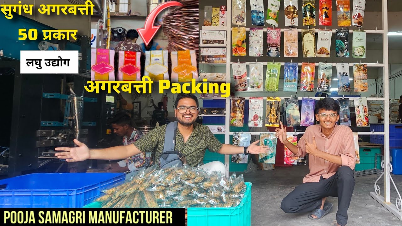 Agarbatti Wholesale Market |Incense Sticks Manufacturing | Agarbatti Manufacturers In Ahmedabad 2025