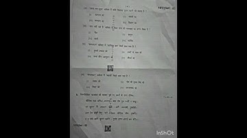 hbse 10th 2023 Hindi question paper set b