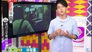 20091118 FUN音樂：林宥嘉-２/2