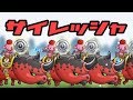 【城ドラ】超有名実況者に煽り大砲撃たれてみた【西木野】