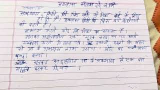 Funny Letter By A Child