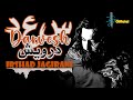 Sindhi Sufi Song | Darvesh درويش | Saad Alavi | Irshad Jagirani