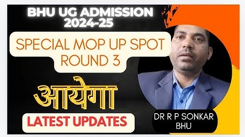 BHU UG ADMISSION 2024-25|| SPECIAL MOP UP SPOT ROUND - 3 भी आयेगा? BIG UPDATES BY BHU PROFESSOR