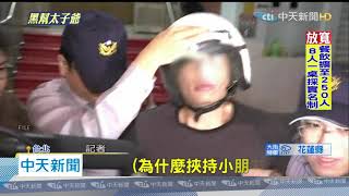 20200511中天新聞 洋酒大盜很識貨 原來是「黑道太子爺」