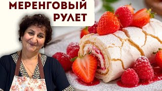 Меренговый Рулет «Облачная Нежность»! Тает во рту! Без муки и масла!