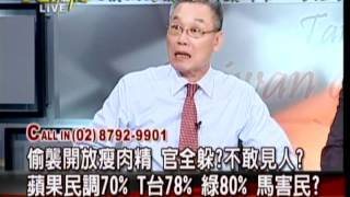 20120307 大話新聞 P.5