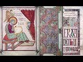 The Lindisfarne Gospels