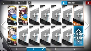 「 THE WHIRLPOOL THAT IS PASSION」13-4 Adverse  |  AFK 【Arknights】