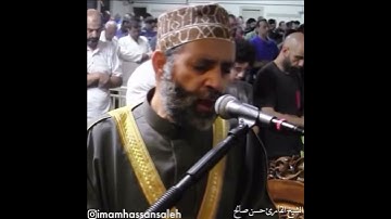 من أروع تلاوات الشيخ حسن صالح حفظه الله لآيات من سورة الفرقان